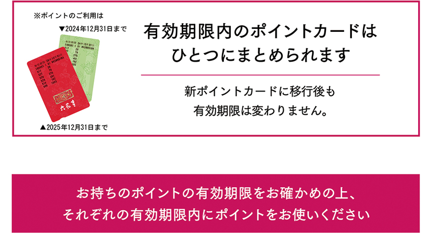 ポイントカード／オリジナルグッズ ご案内です。 | 六花亭からの 